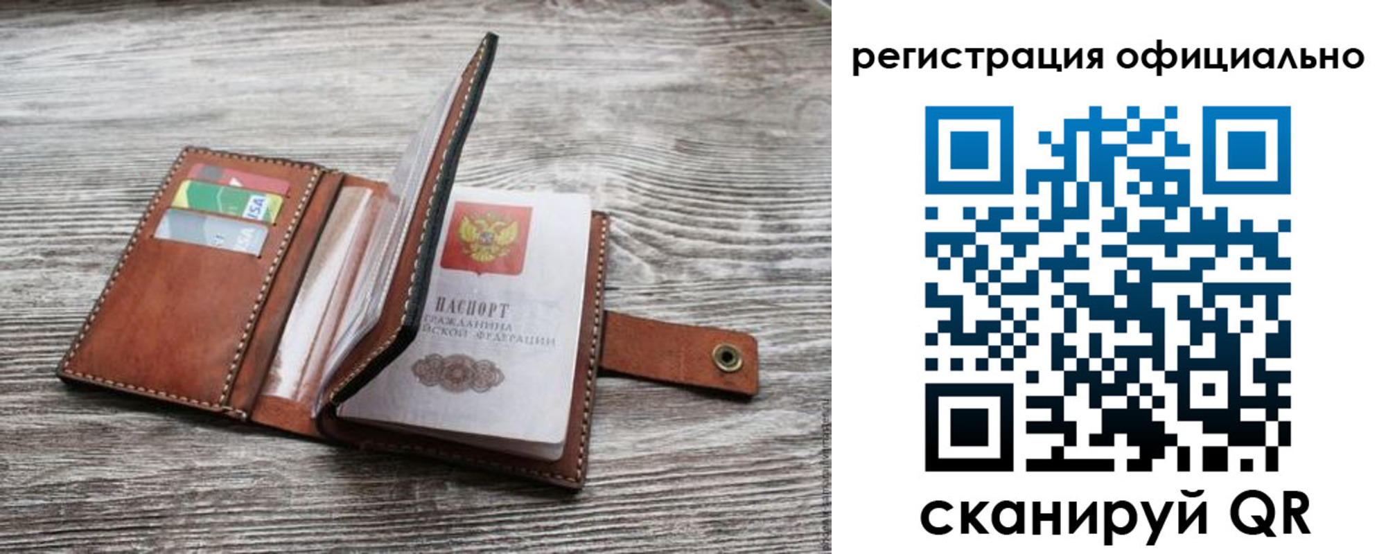 прописка ребенка в Елизово