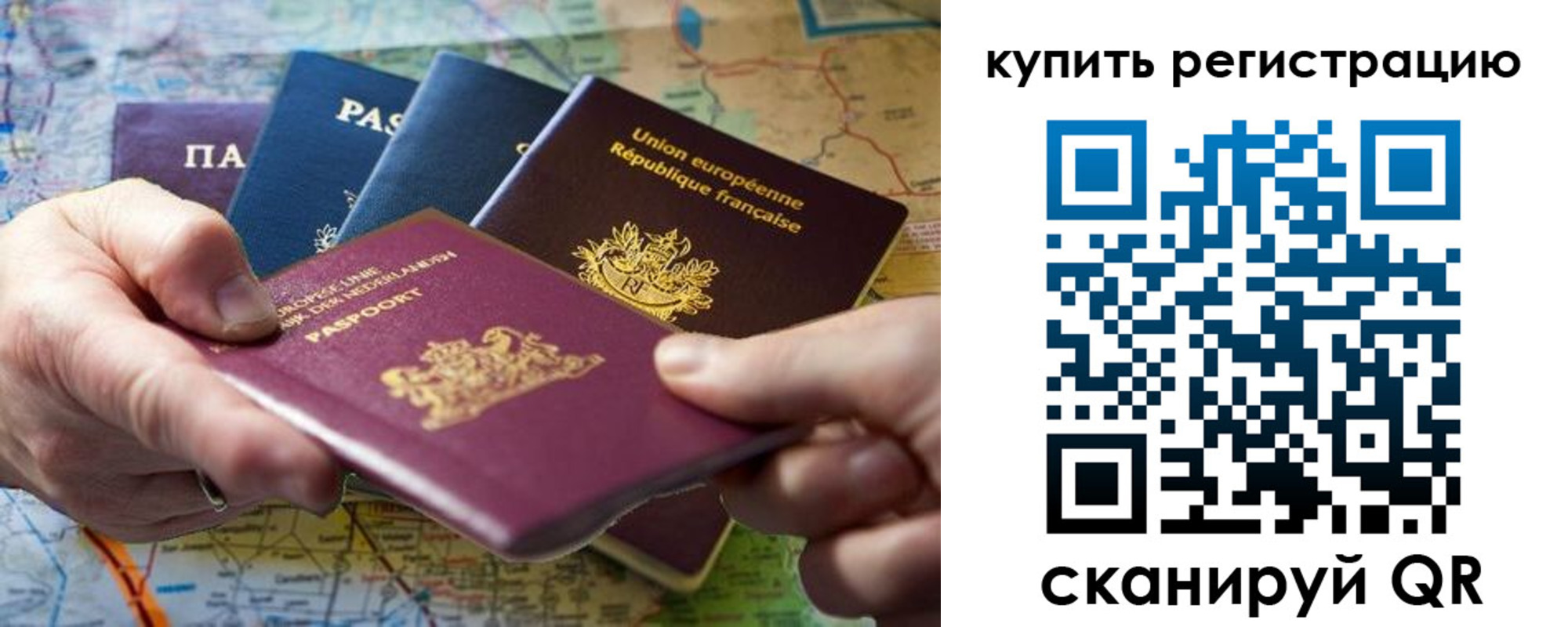 регистрация для школы в Елизово