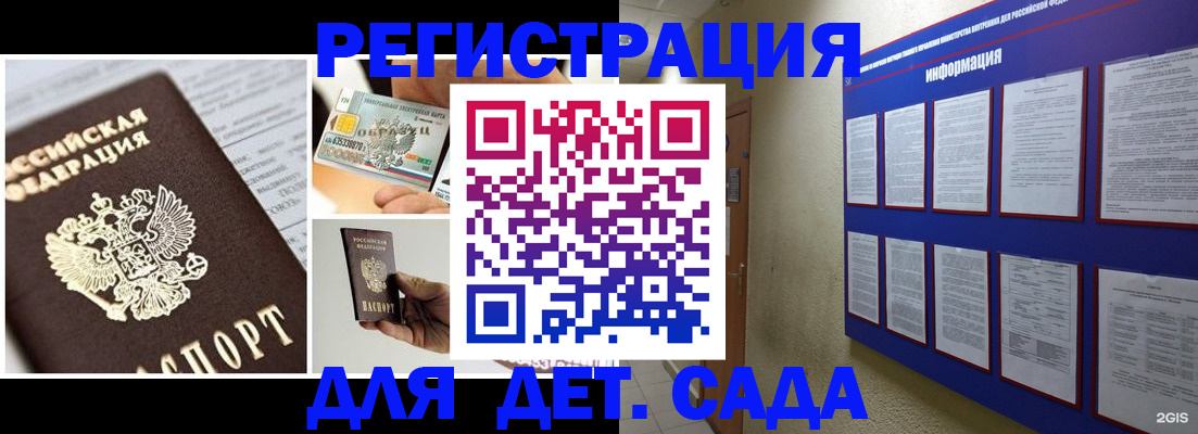 временная регистрация законно в Елизово