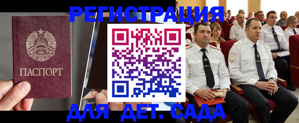 прописка для военкомата в Елизово