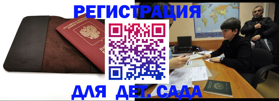 временная регистрация поиск в Елизово