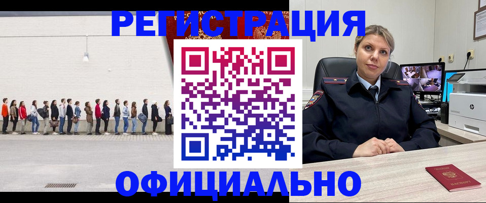 временная регистрация надежно в Елизово