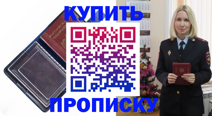 прописка поиск в Елизово
